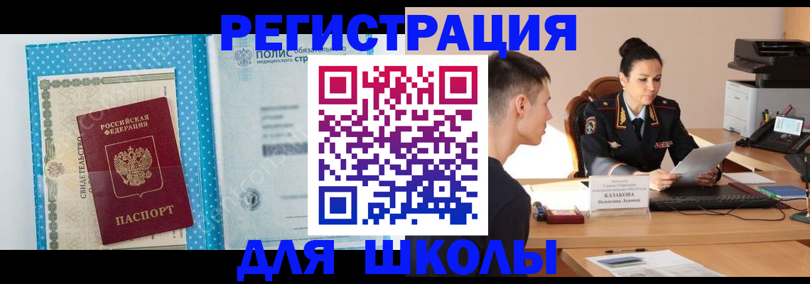прописка гарантия в Белой Холунице