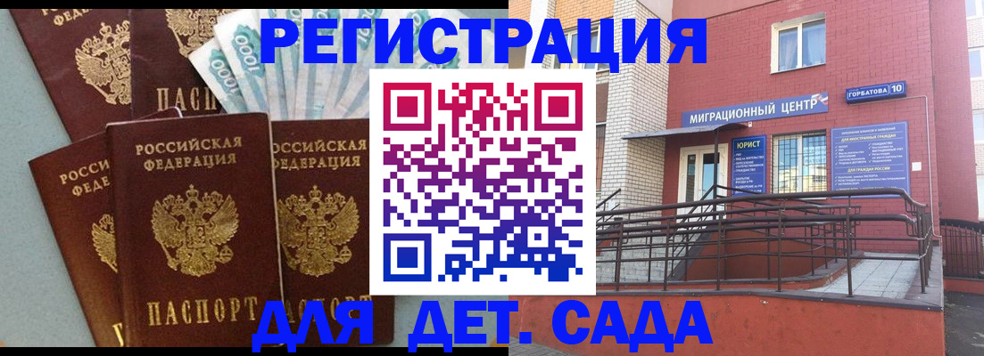 временная регистрация гарантия в Белой Холунице