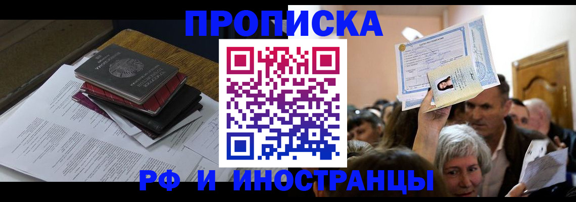 регистрация в Белой Холунице