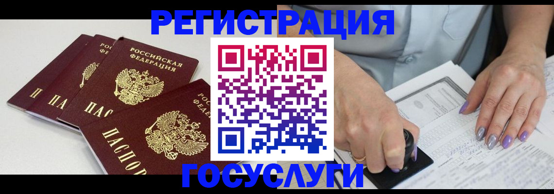 прописка от собственника в Белой Холунице