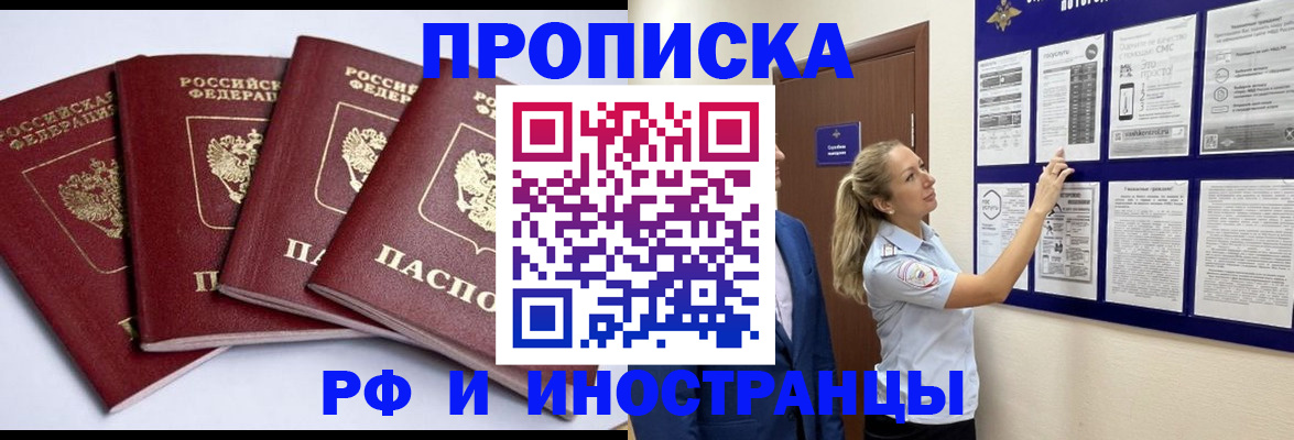 найти адрес прописки в Белой Холунице