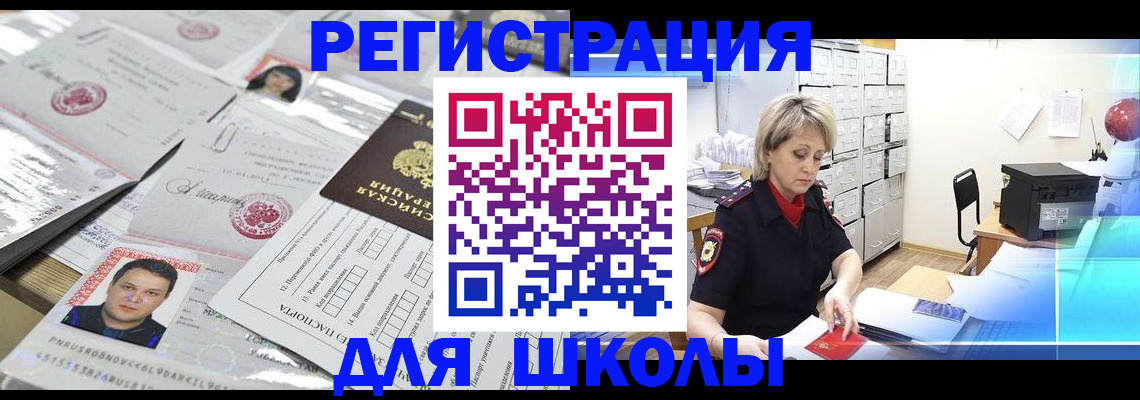 прописка паспорт в Белой Холунице
